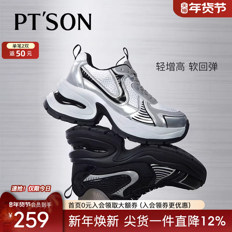 百田森银灰老爹鞋脏脏款新款增高鞋加绒运动鞋女做旧老爹鞋百搭鞋,女鞋,老爹鞋,淘宝优惠券,粉丝福利购,淘宝优惠卷