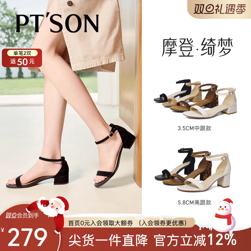 百田森女士夏季凉鞋2025新款