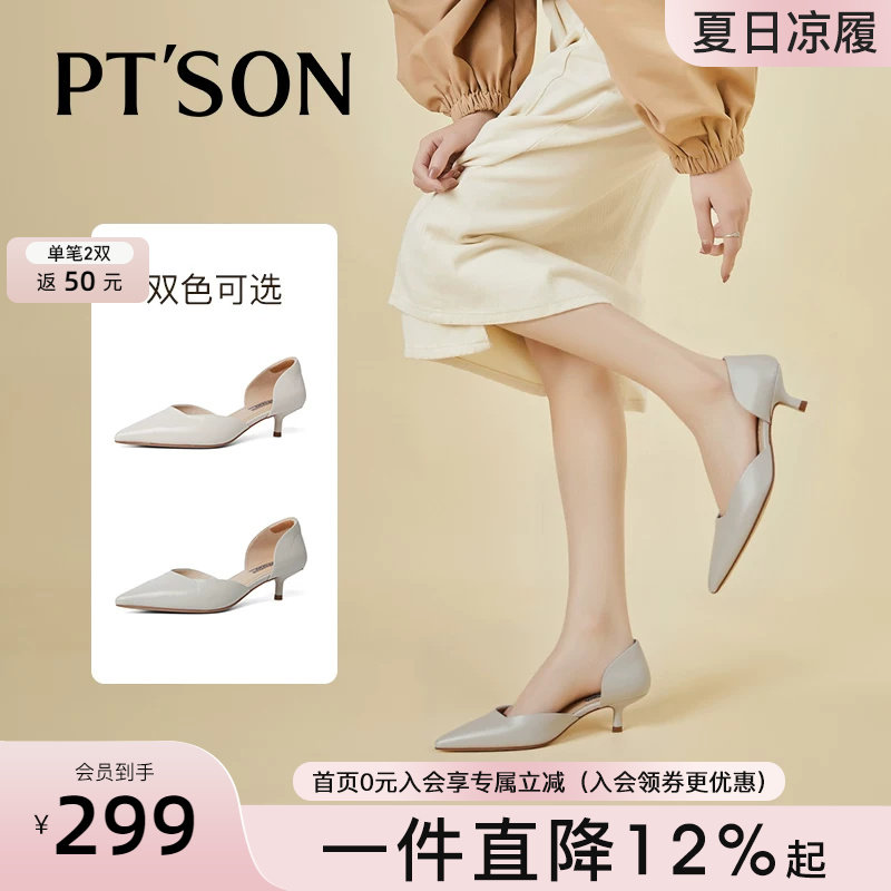 商场同款百田森包头凉鞋女夏尖头细高跟百搭法式凉鞋不累脚
