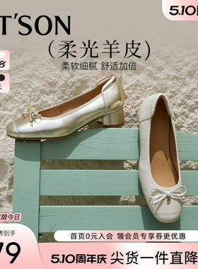 百田森羊皮法式小单鞋春款女鞋晚晚风温柔鞋粗跟白色小皮鞋