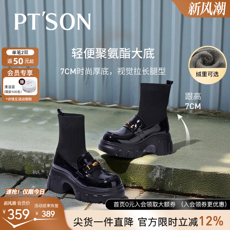 百田森鎏金乐福短靴子女