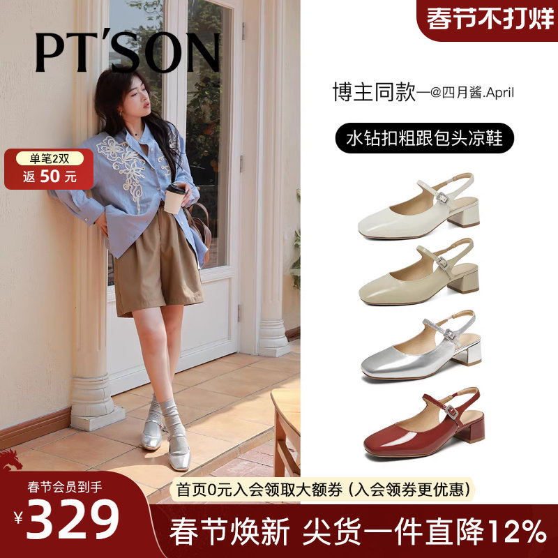 百田森红色包头凉鞋女款2025新款法式凉高跟鞋春夏外穿时尚高级感