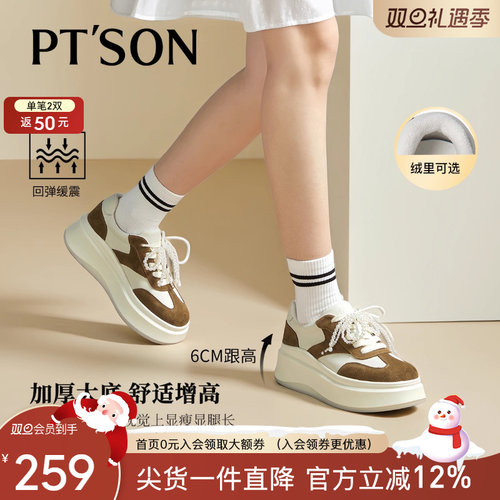 百田森2025新款加绒增高德训鞋