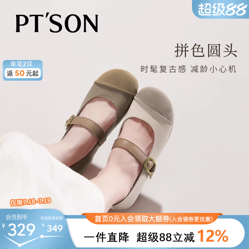 百田森软底牛皮浅单鞋女