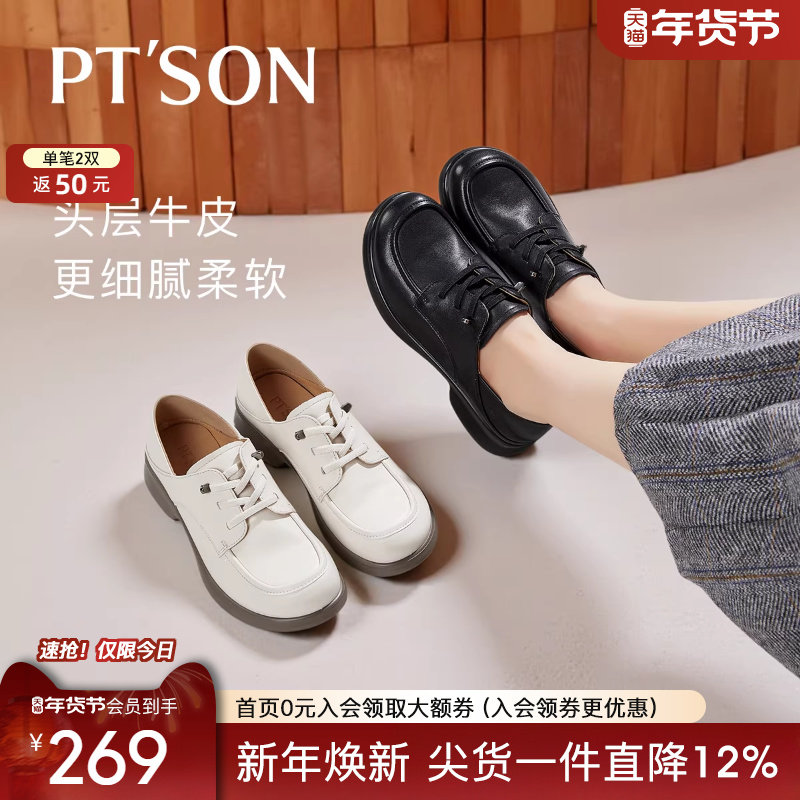 博主同款百田森真皮系带小皮鞋2025新款乐福鞋两穿一脚蹬英伦女鞋,女鞋,深口单鞋,淘宝优惠券,粉丝福利购,淘宝优惠卷