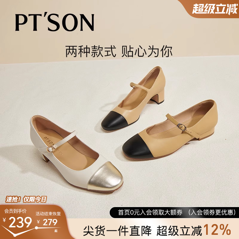 百田森羊皮小香风单鞋女