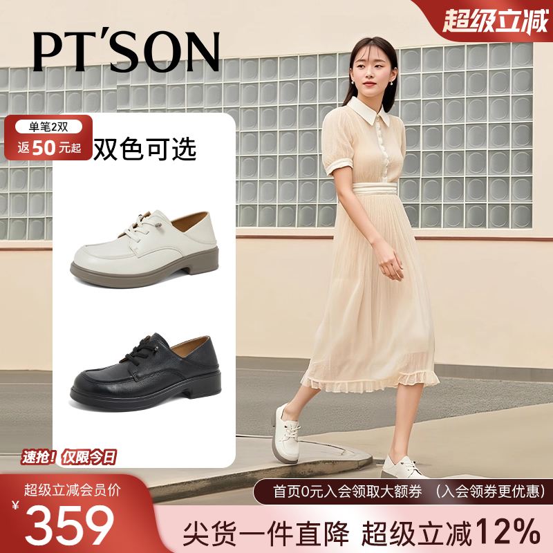 百田森头层牛皮英伦厚底小皮鞋