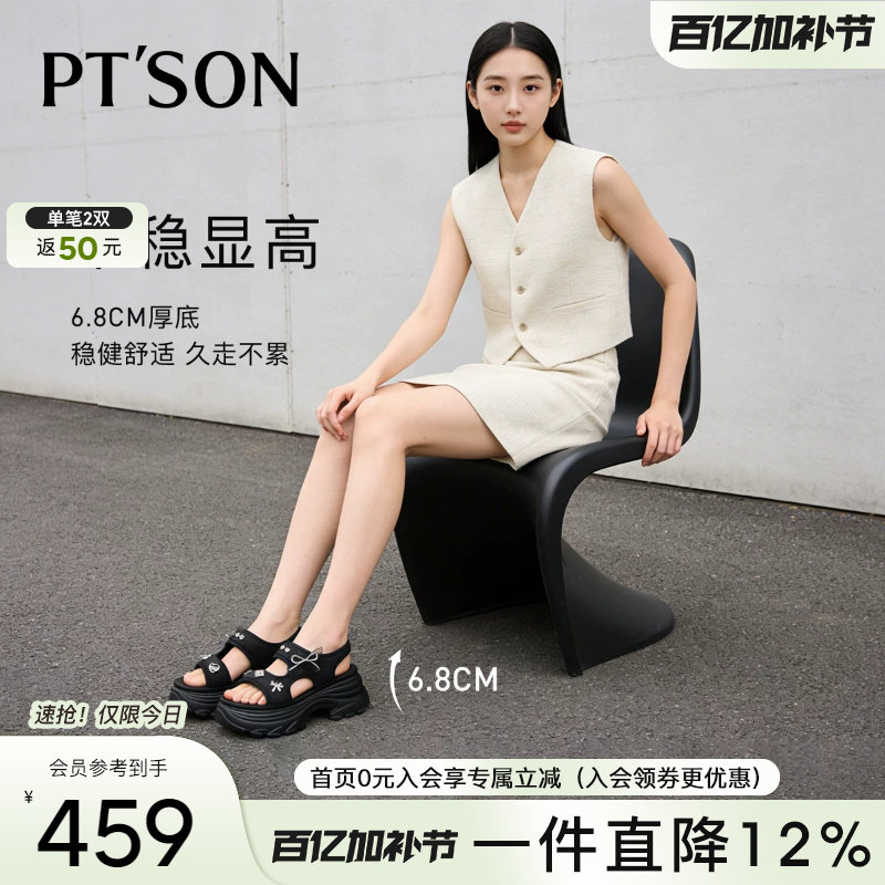 百田森商场同款凉鞋女款2026新款夏季厚底小个子显高水钻休闲凉鞋