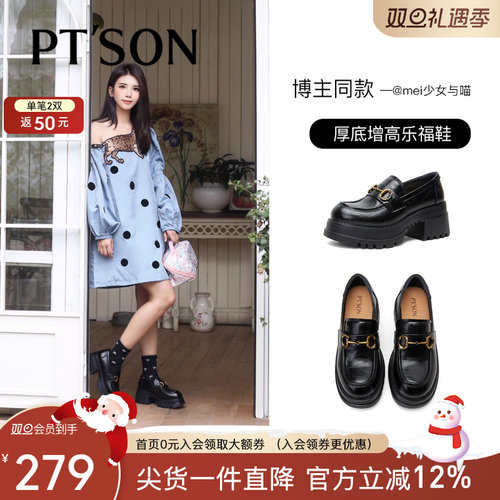 百田森厚底黑色乐福鞋女