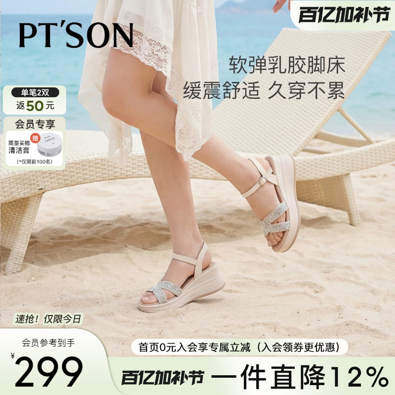 百田森夏季高跟鞋厚底坡跟凉鞋女款2026新款小个子增高凉鞋度假风