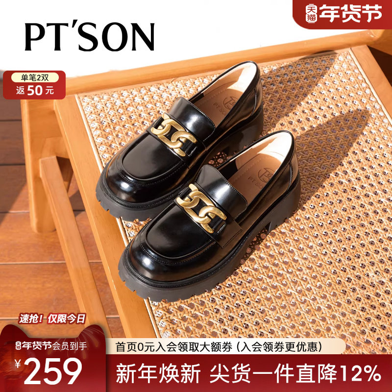 百田森厚底乐福鞋女2025新款法式英伦风小皮鞋秋冬黑色乐福小皮鞋,女鞋,乐福鞋（豆豆鞋）,淘宝优惠券,粉丝福利购,淘宝优惠卷