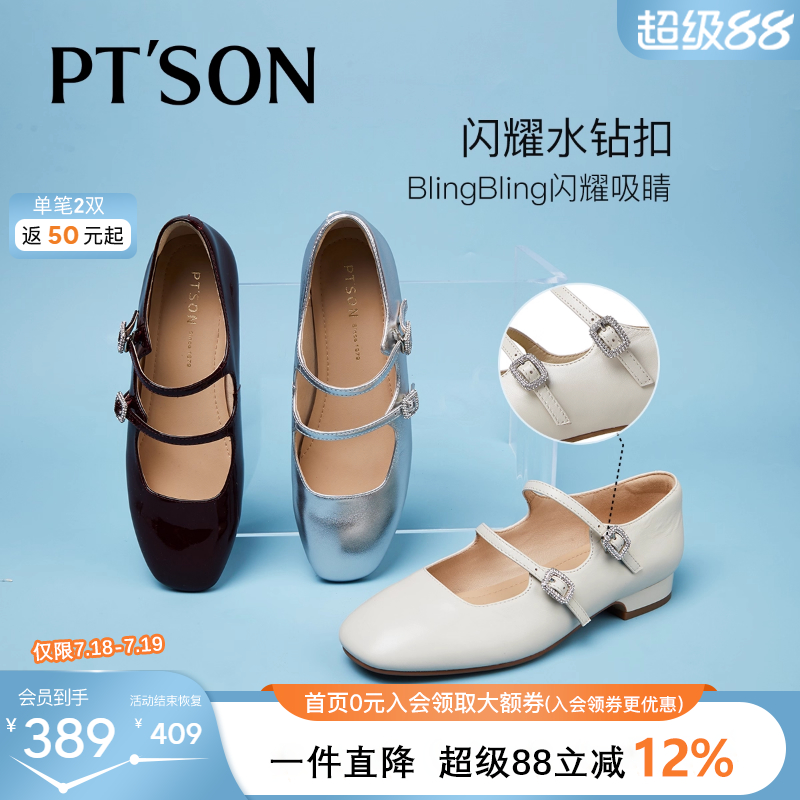 百田森2025秋季新款法式玛丽珍鞋女配裙子低跟水钻银色芭蕾舞单鞋