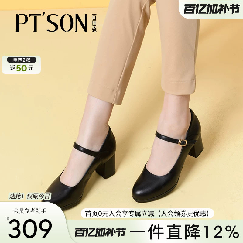 商场同款百田森妈妈鞋粗跟玛丽珍鞋高跟鞋女气质高级不累脚工作鞋