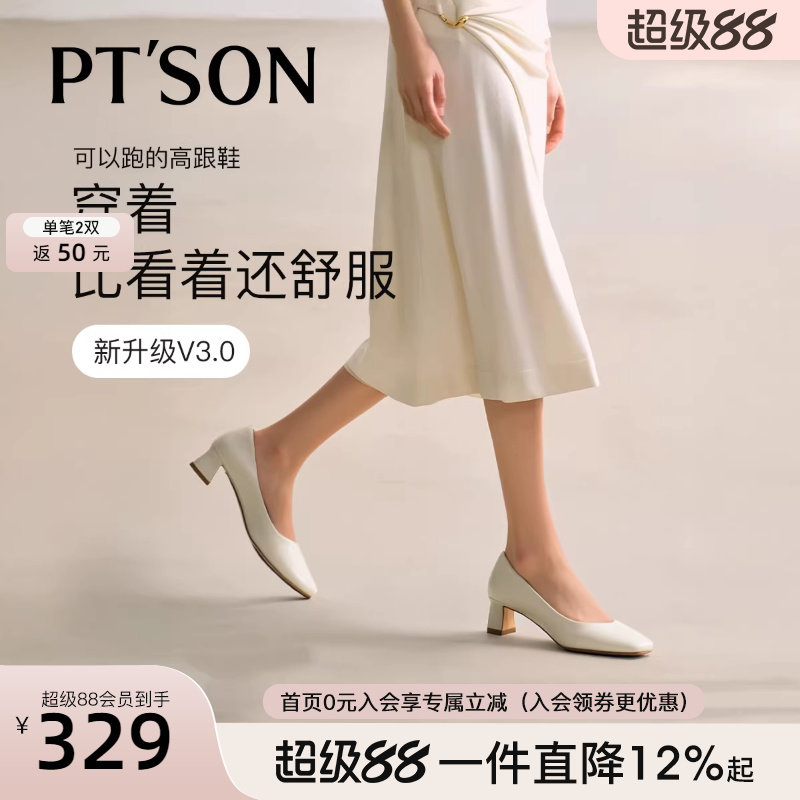 百田森白色高跟鞋粗跟头层牛皮女鞋气质单鞋女新款真皮方头工作鞋