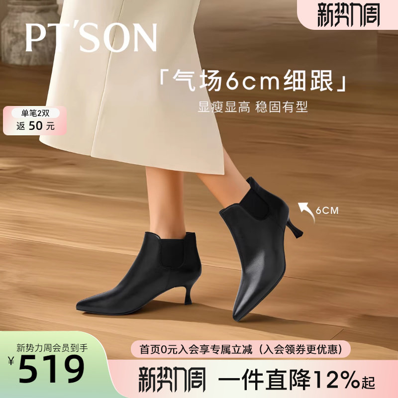 商场同款百田森洋气小短靴2025新款靴子真皮高跟靴细跟法式小踝靴