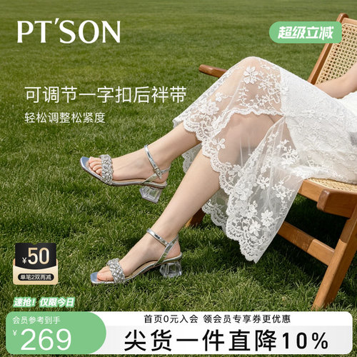 百田森绝美不累脚小凉鞋女款