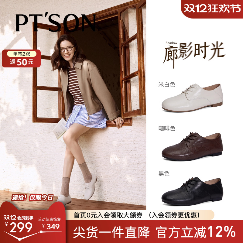 百田森超软羊皮小皮鞋女