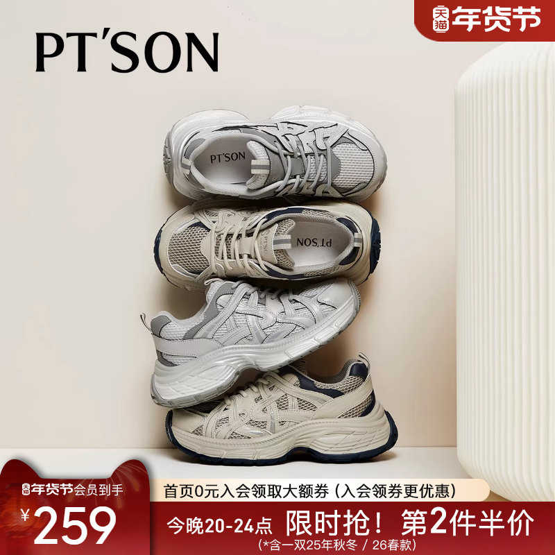 百田森男女同款老爹鞋2025新款今年流行鞋厚底鞋配阔腿裤运动鞋,女鞋,老爹鞋,淘宝优惠券,粉丝福利购,淘宝优惠卷