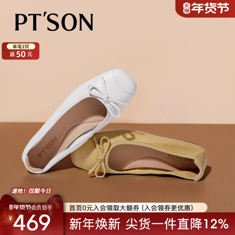 商场同款百田森超软羊皮不累脚鞋单鞋女2026新款配裙子芭蕾鞋平底,女鞋,浅口单鞋,淘宝优惠券,粉丝福利购,淘宝优惠卷