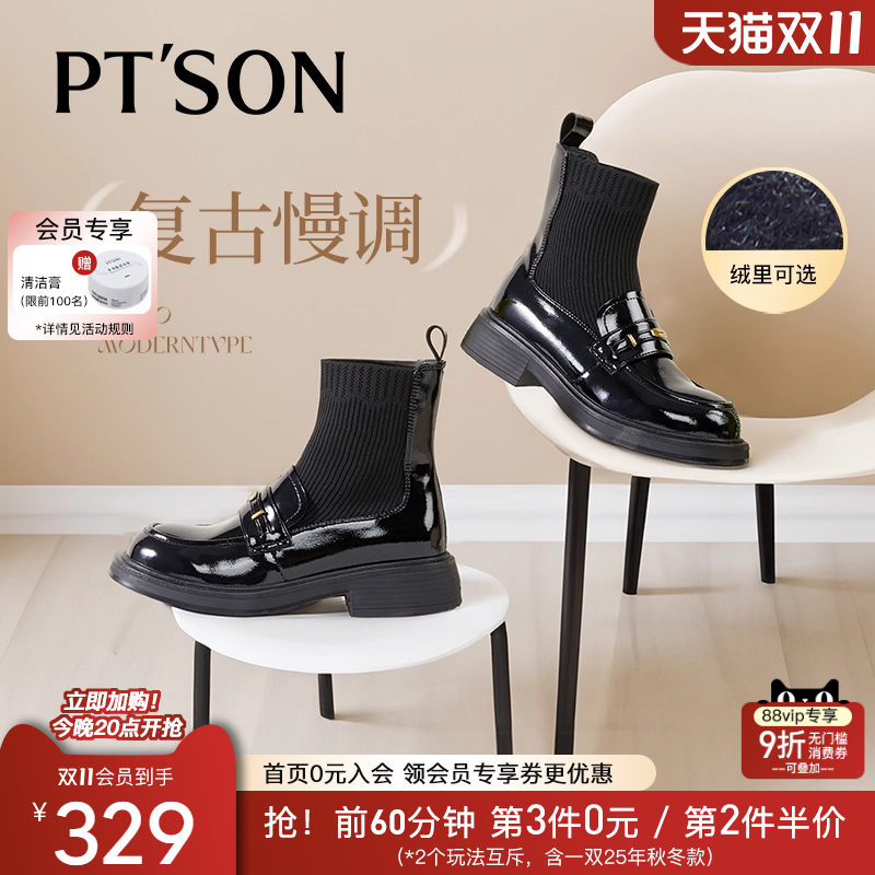 百田森袜子靴针织短靴