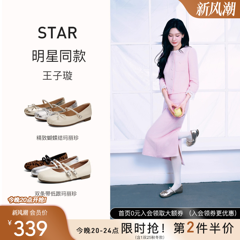 百田森牛皮玛丽珍鞋女