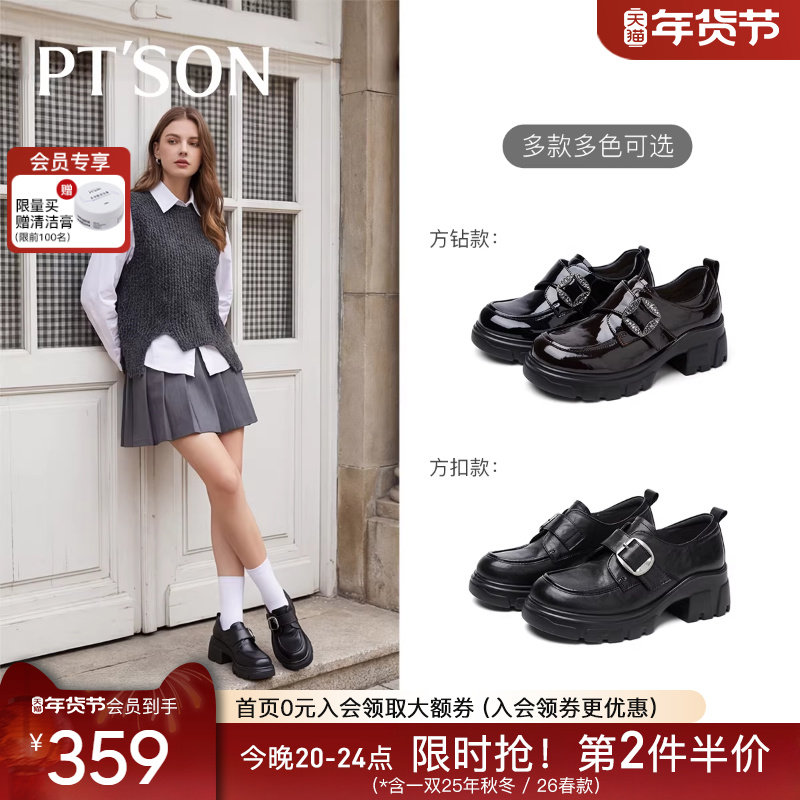 百田森真皮深口单鞋女2026春季新款学院风厚底乐福鞋黑色皮鞋子,女鞋,深口单鞋,淘宝优惠券,粉丝福利购,淘宝优惠卷