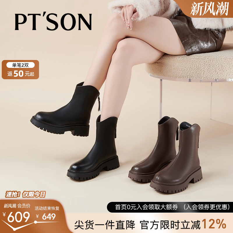 百田森百搭休闲圆头女靴子