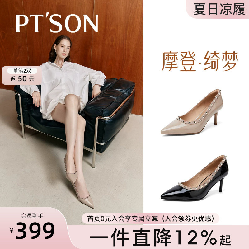 商场同款百田森牛漆皮铆钉单鞋女秋新款细高跟黑色鞋子配裙子