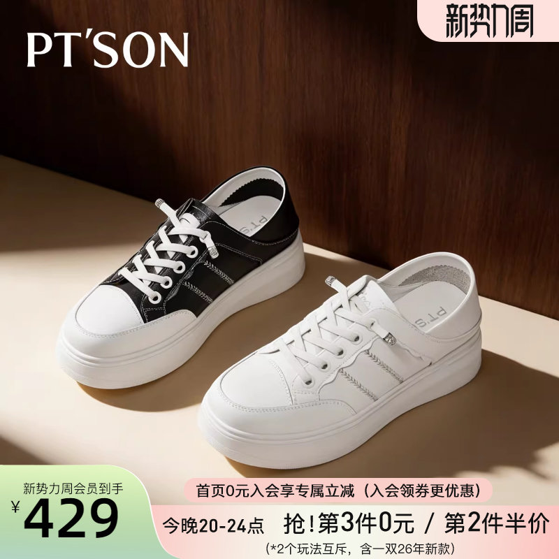 百田森商场同款小白鞋子2026新款今年流行爆款厚底小个子增高休闲