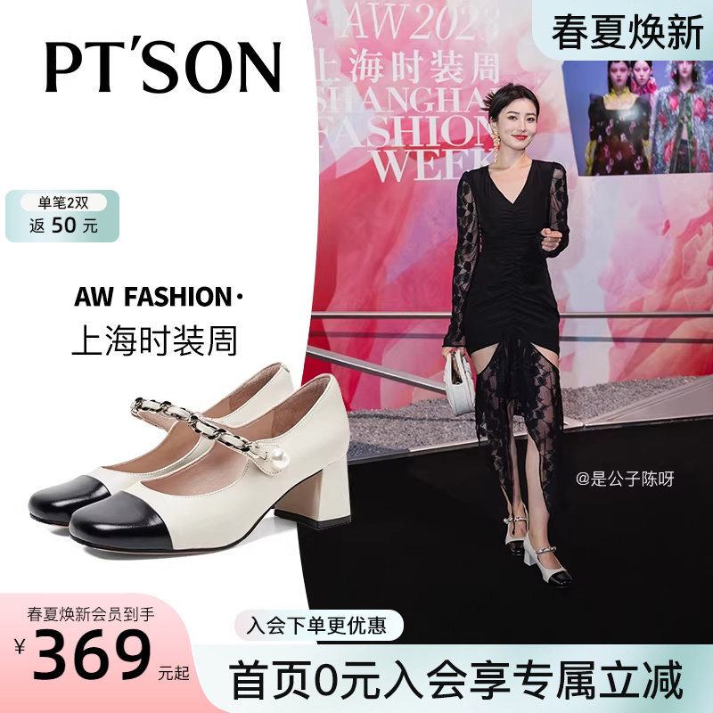 百田森羊皮小香风玛丽珍高跟鞋女法式拼色黑白小高跟少女单皮鞋 - 淘宝联盟商品