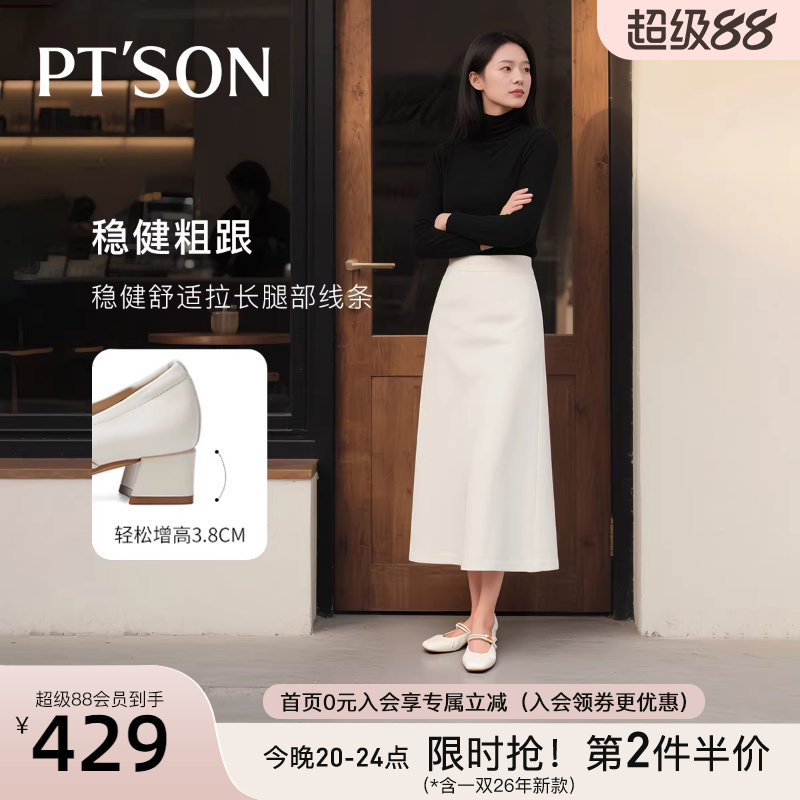 百田森商场同款高跟鞋女气质高级不累脚粗跟玛丽珍单鞋女2026新款