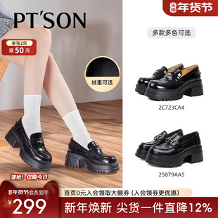 博主推荐百田森厚底乐福鞋女2025新款冬加绒小皮鞋英伦风黑色皮鞋