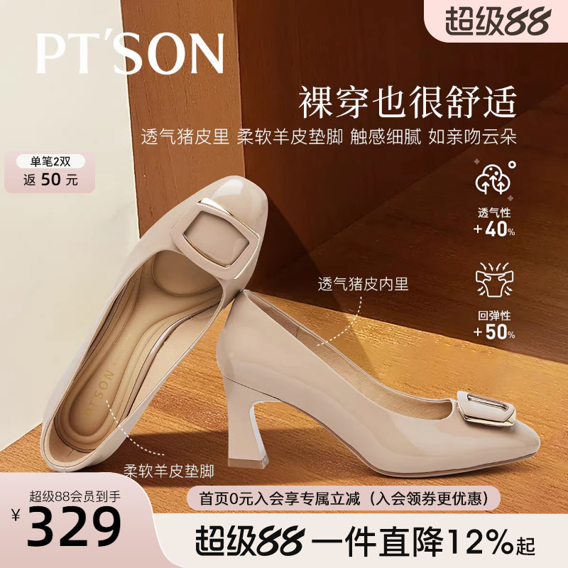 百田森粉色高跟鞋女气质高级不累脚单鞋女新款配裙子好看的鞋子