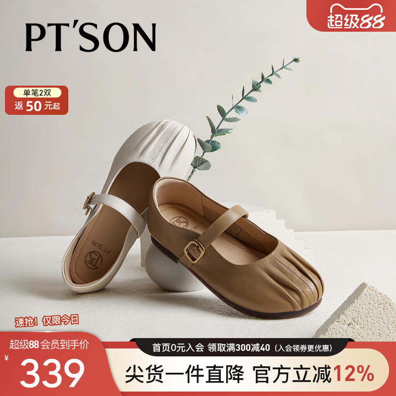 百田森玛丽珍超软晚晚鞋