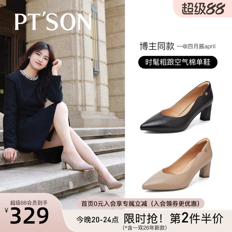 百田森高跟鞋黑色皮鞋女款新款超软羊皮不累脚鞋粗跟工作鞋子