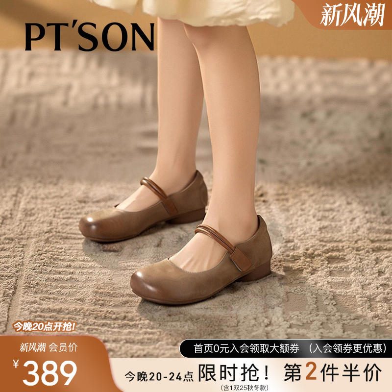 百田森玛丽珍超软晚晚鞋