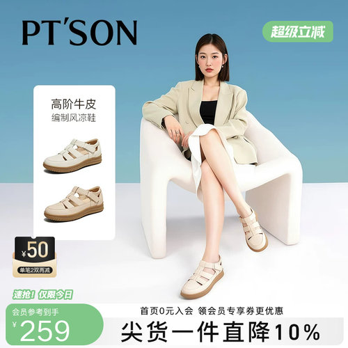 百田森头层牛皮猪笼鞋女