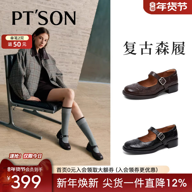 百田森复古玛丽珍鞋女2025新款真皮乐福鞋便捷魔术贴布洛克小皮鞋,女鞋,玛丽珍鞋,淘宝优惠券,粉丝福利购,淘宝优惠卷