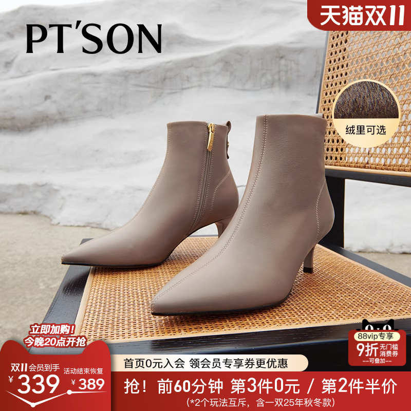 百田森超软小羊皮短靴女尖头细跟短靴加绒保暖细高跟鞋女秋冬职场