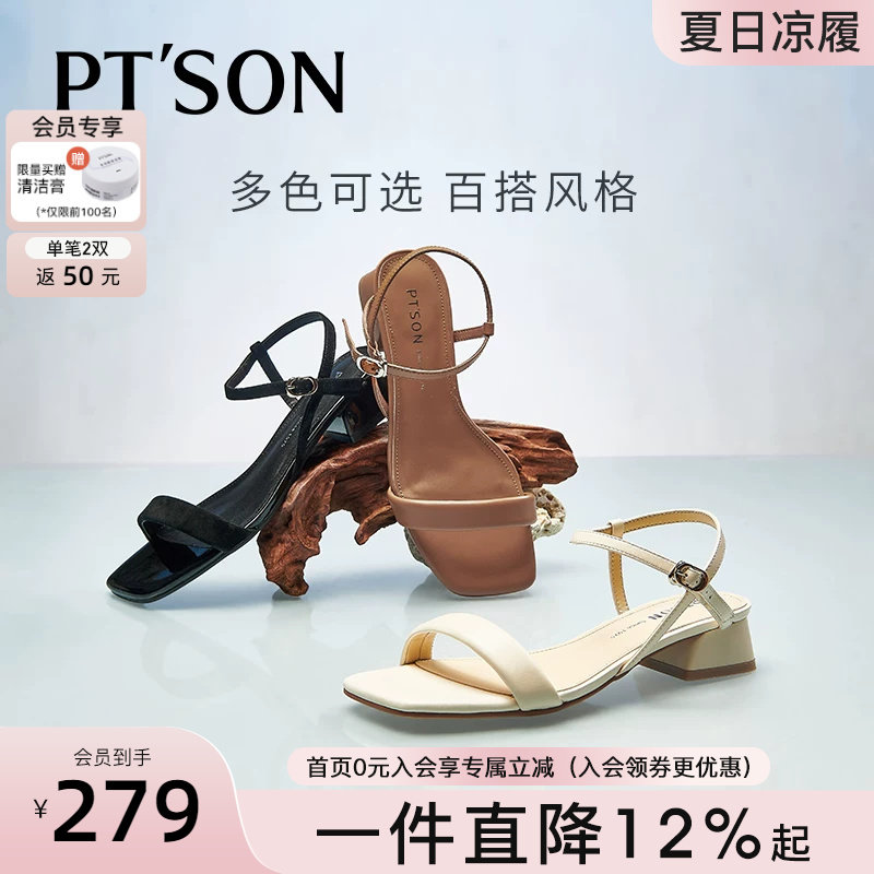 百田森绝美不累脚凉鞋女夏季女士凉鞋女夏外穿时尚高级感凉皮鞋女