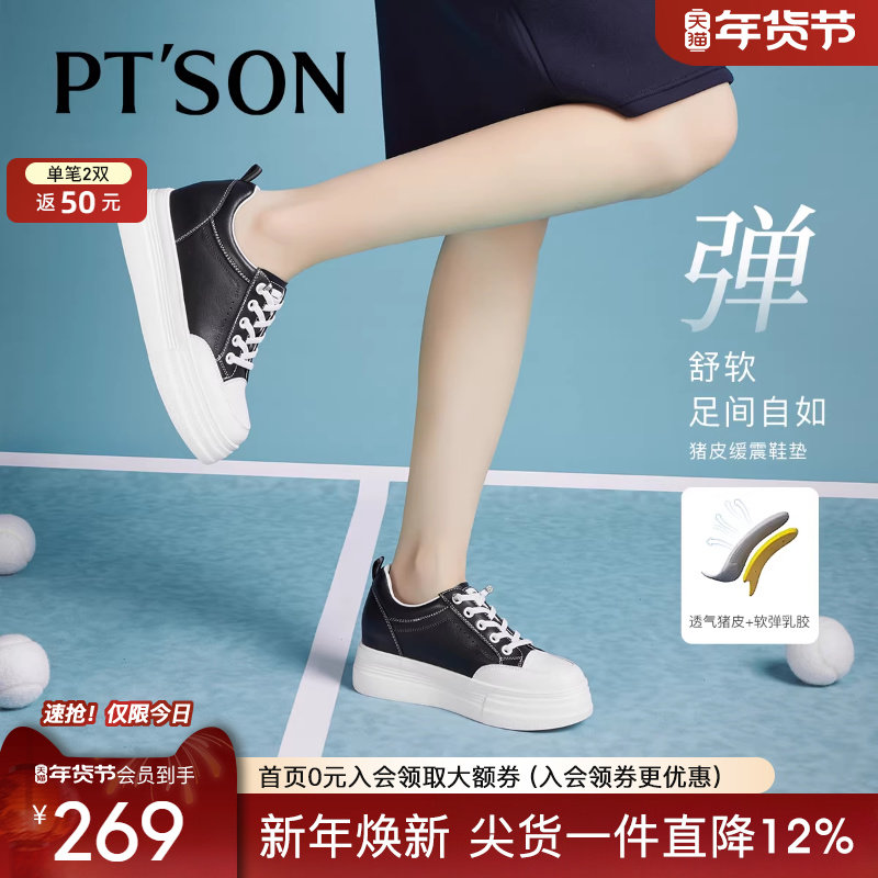 百田森厚底小白鞋女款2025新款爆款配阔腿裤的鞋子增高休闲运动鞋