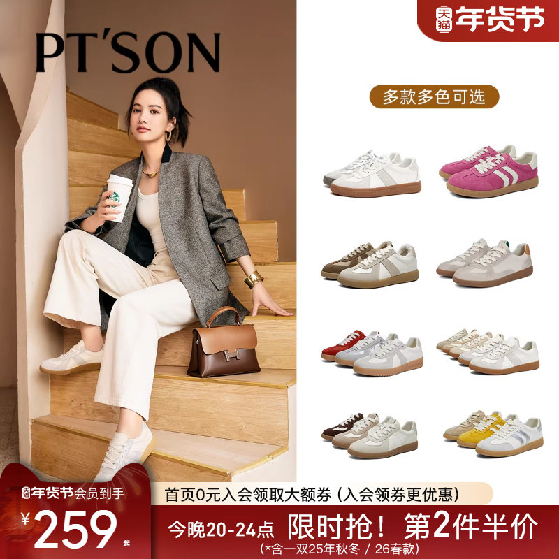 张予曦同款百田森冬新款经典德训鞋女加绒拼色阿甘鞋软底板鞋休闲,女鞋,德训鞋,淘宝优惠券,粉丝福利购,淘宝优惠卷