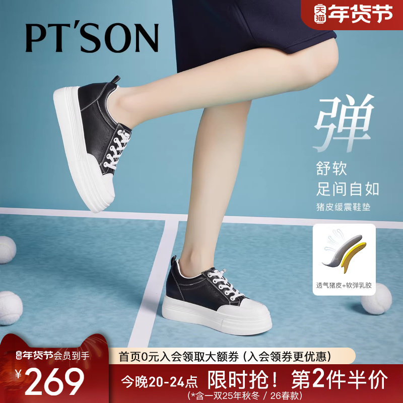 百田森厚底小白鞋女款2025新款爆款配阔腿裤的鞋子增高休闲运动鞋