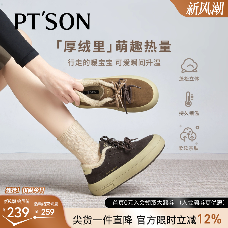 百田森运动鞋女冬季加绒勃肯鞋