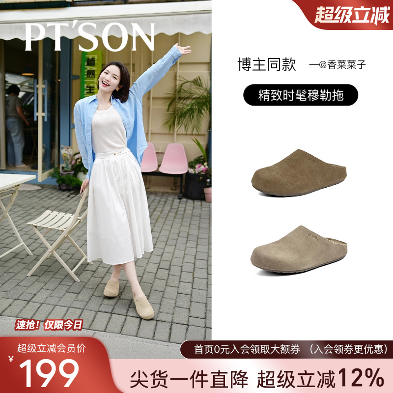 百田森小土豆勃肯鞋半包头拖鞋