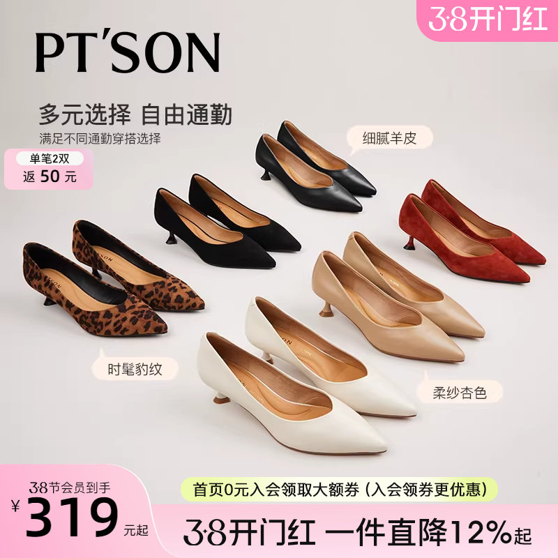 明星同款百田森黑色高跟鞋女气质高级不累脚真皮羊皮工作鞋单鞋女