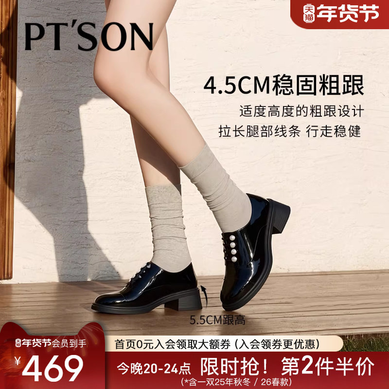 商场同款百田森英伦皮鞋女2025秋新款粗跟中跟深口女单鞋懒人鞋,女鞋,深口单鞋,淘宝优惠券,粉丝福利购,淘宝优惠卷