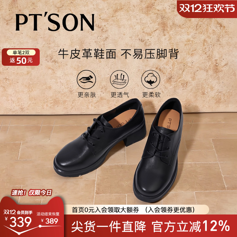 百田森头层牛皮黑色小皮鞋