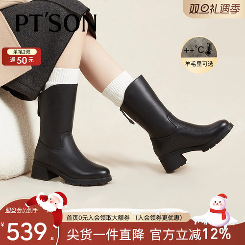 百田森纯羊毛时装靴女