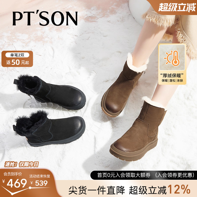 百田森牛皮保暖雪地靴